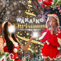 若い娘は好きですか??本店