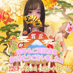 若い娘は好きですか？？本店