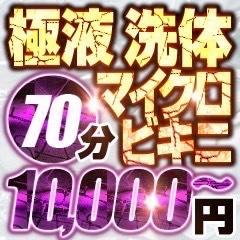 密着エステ柔肌