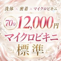 密着エステ柔肌