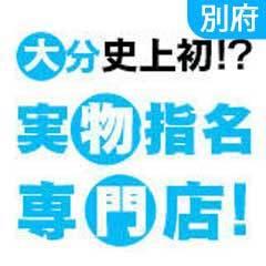 よかろうもん♨別府本店