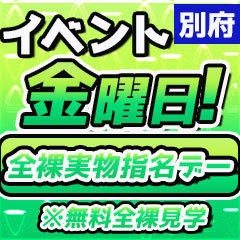 よかろうもん♨別府本店