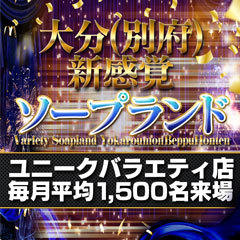 よかろうもん♨別府本店