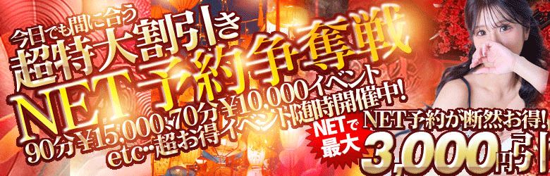 よかろうもんグループ 50分1万円～遊べる 6