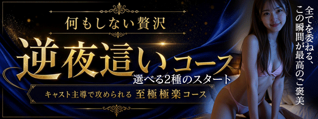 よかろうもんグループ 50分1万円～遊べる 8