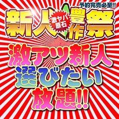 よかろうもん　10代・20代も多数在籍