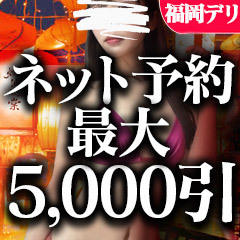 よかろうもんグループ 50分1万円~遊べる