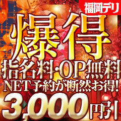 よかろうもんグループ 50分1万円~遊べる