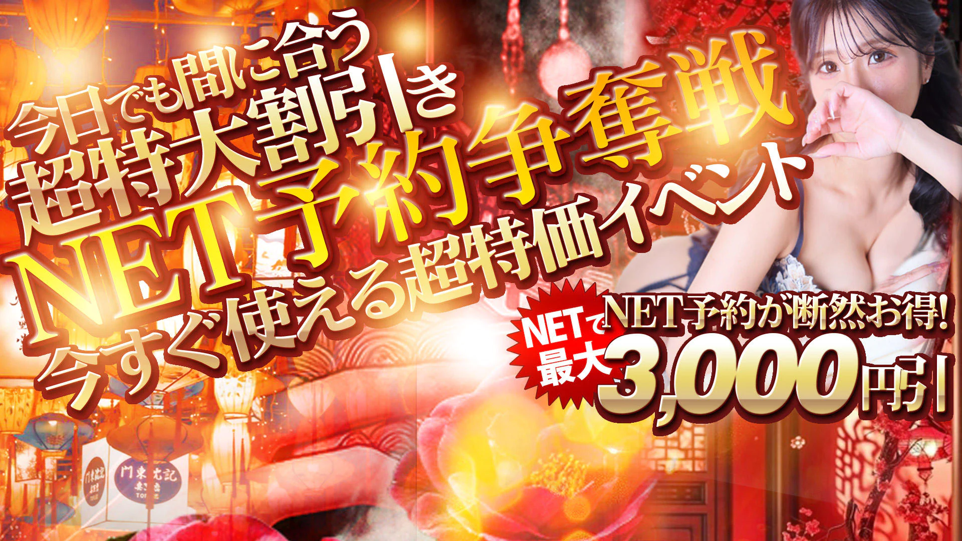 よかろうもんグループ 50分1万円～遊べる 3