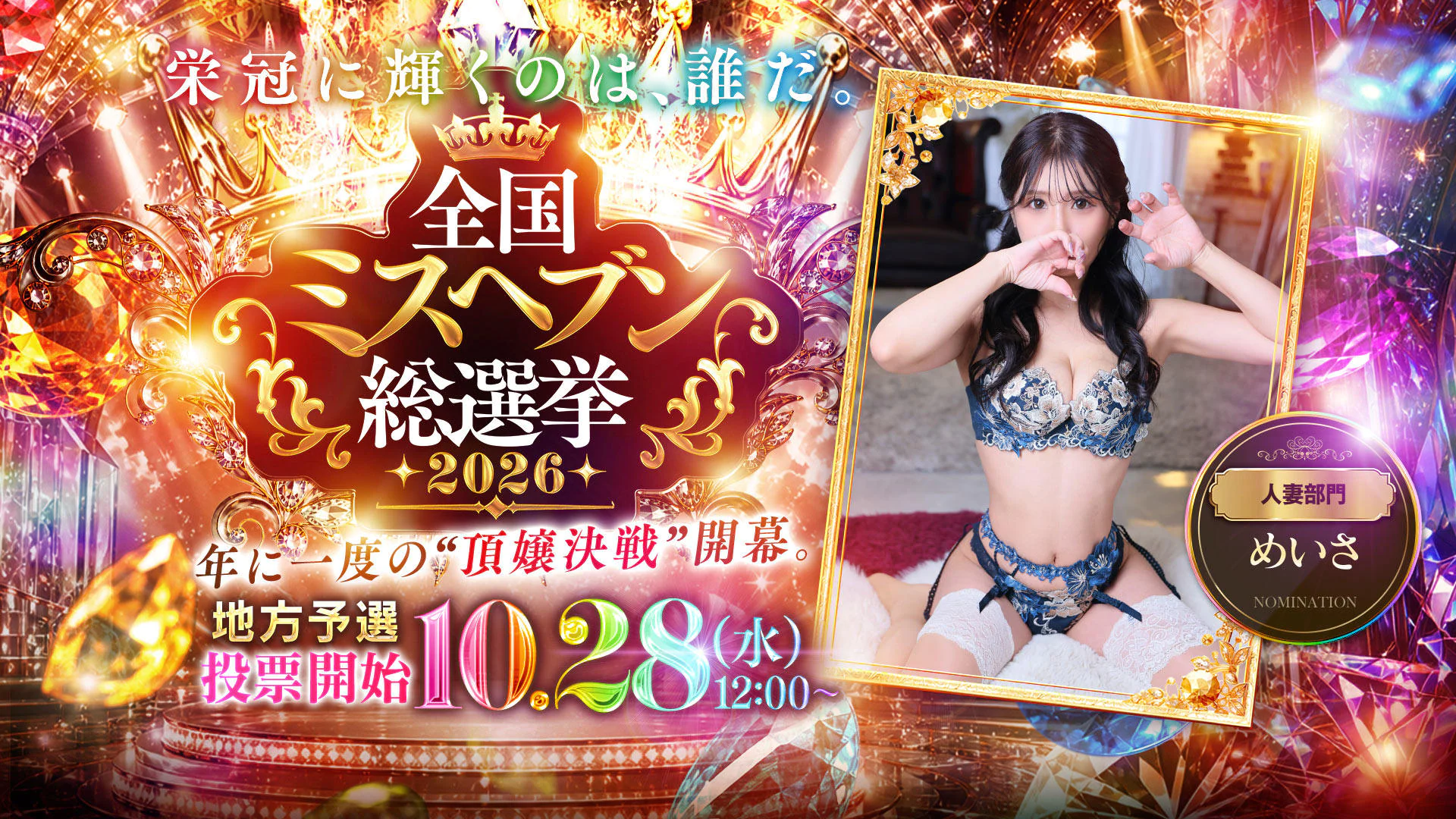 よかろうもんグループ 50分1万円～遊べる 2