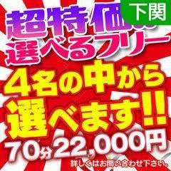 よかろうもん下関本店