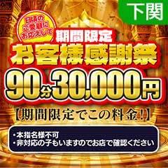 よかろうもん下関本店