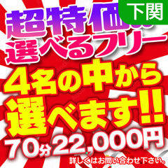 よかろうもん下関本店