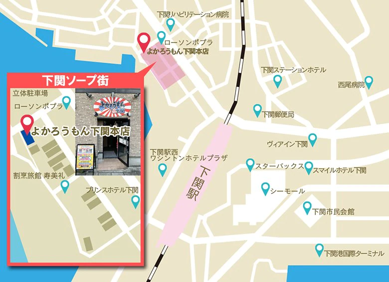 よかろうもん下関本店 4