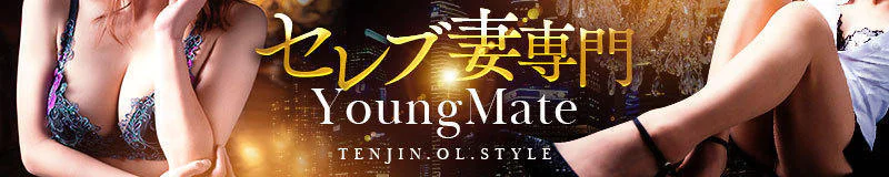 ヤングメイト 3