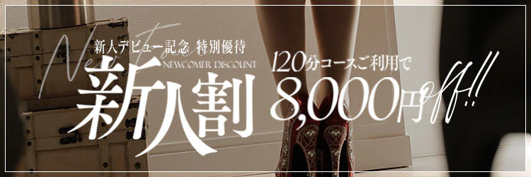 優美 8