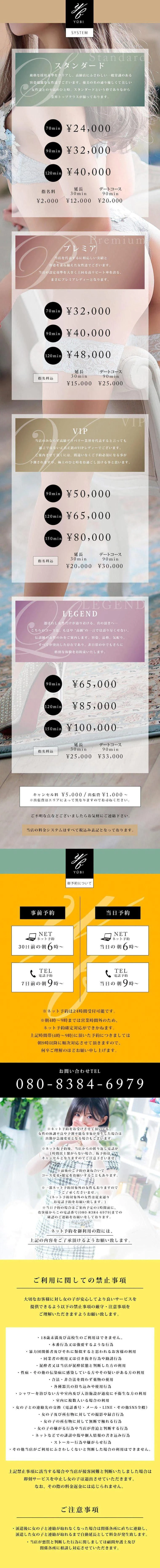 Price table (original)