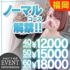 おねだり本店
