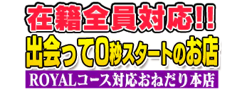 中洲・キャナルシティ周辺　ソープ　おねだり本店