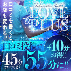 LOVE&PLUS
