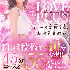 LOVE&PLUS