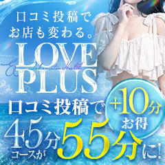 LOVE&PLUS