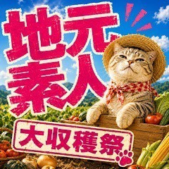 エプロンレディー