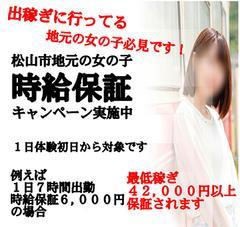 在籍だって時給保証♪