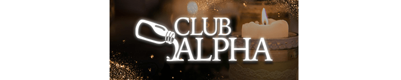 松山・道後温泉　エステ・アロマ　地元厳選美女による性感アロマエステ-CLUB ALPHA-アルファ