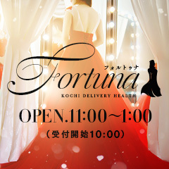 フォルトゥナーFortunaー