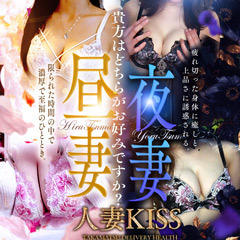 人妻Kiss