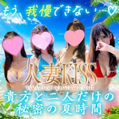 人妻Kiss