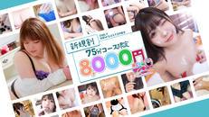 高松　デリヘル　香川サンキュー