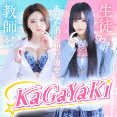 Kagayaki