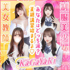 Kagayaki