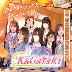 Kagayaki