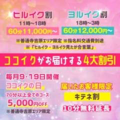 ♡ココイク♡美女軍団