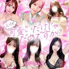 ラブチャンス