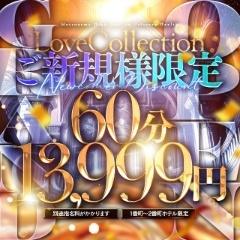 Love Collection
