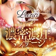 月 ～Luna～