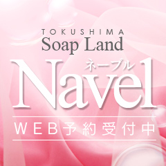 Soap Land Navel