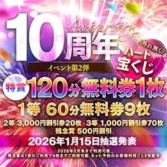 ぽっちゃり巨乳お姉さん女子 ぽちゃも善通寺店(ハートグループ)