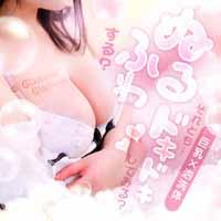 イエスグループ　グラマーグラマー(GlamourGlamour)松山店