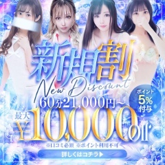 メイクアップ