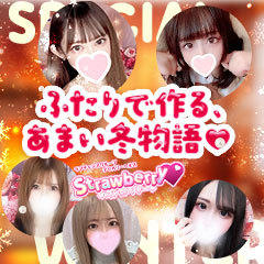 ストロベリー(中・西讃)
