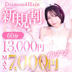 DiamondHare-ダイヤモンドハーレ-