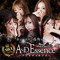 ＆　Ｅssence（アンドエッセンス）