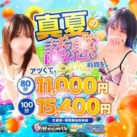 静岡♂風俗の神様　浜松店