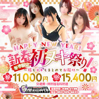 静岡♂風俗の神様　浜松店