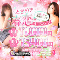 静岡♂風俗の神様　浜松店